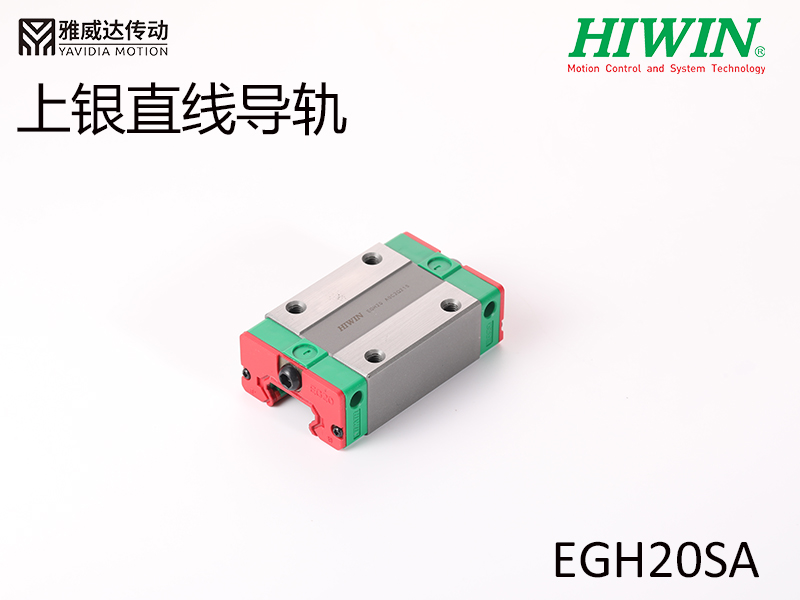 HIWIN上银直线香蕉视频APP下载EGH20SA