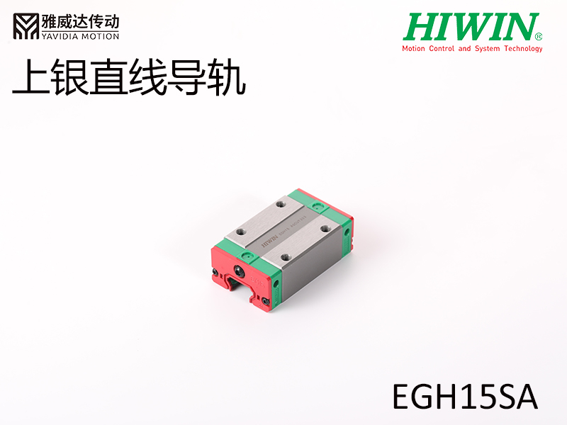HIWIN上银直线香蕉视频APP下载EGH15SA