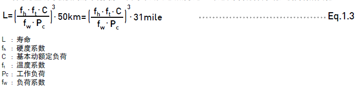 上银直线香蕉视频APP下载额定寿命计算公式2