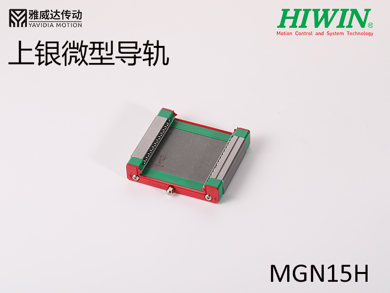 HIWIN上银微型香蕉视频APP下载MGW15H