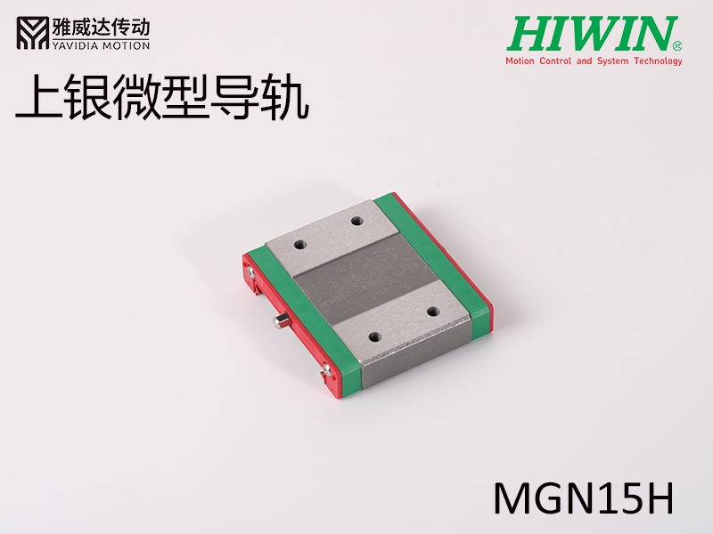 HIWIN上银微型香蕉视频APP下载MGW15H