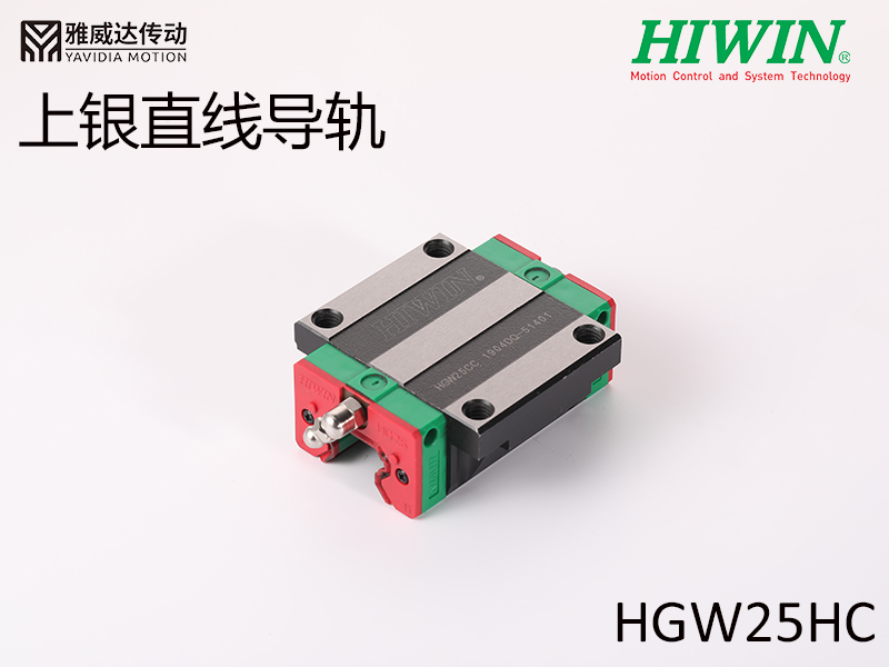 HIWIN上银直线香蕉视频APP下载HGW25HC