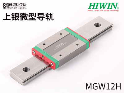 上银微型直线香蕉视频APP下载MGW12H