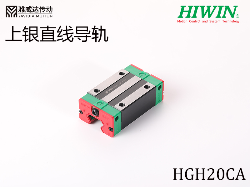 HIWIN上银直线香蕉视频APP下载HGH20CA
