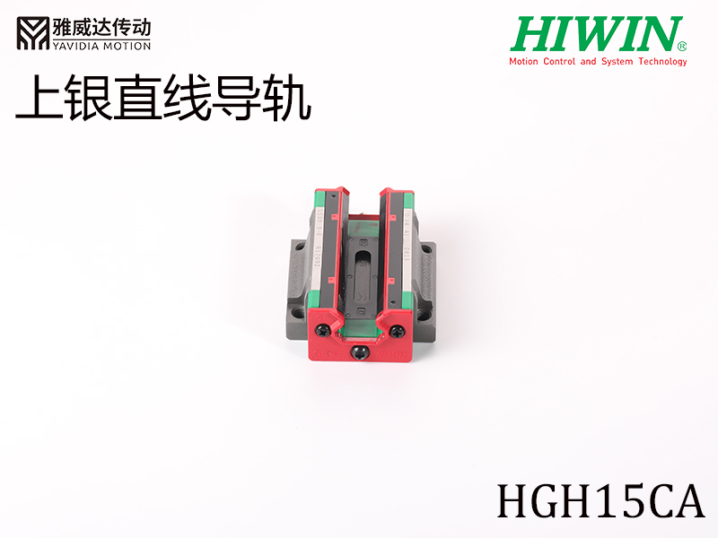 HIWIN上银直线香蕉视频APP下载HGH15CA
