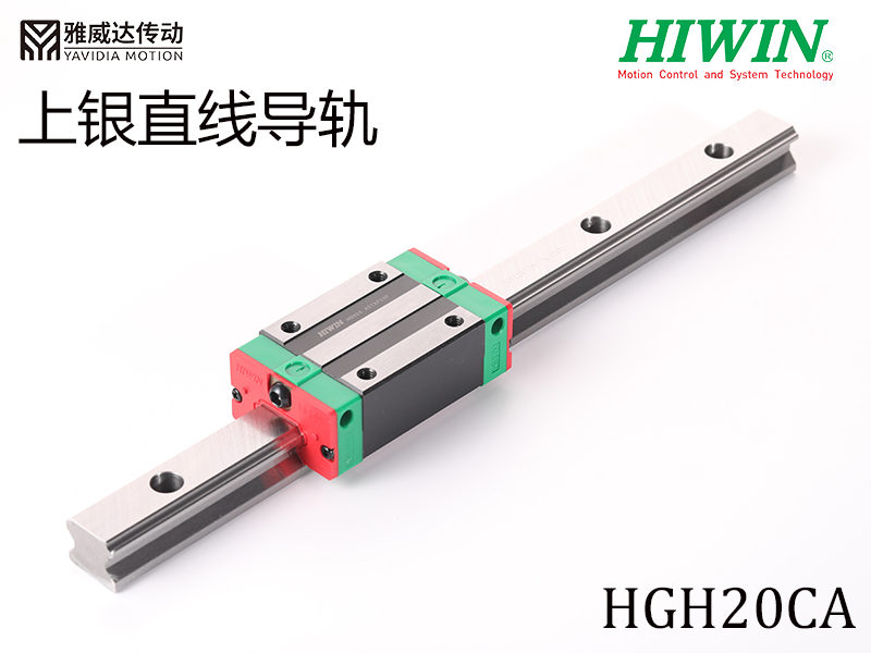 HIWIN上银直线香蕉视频APP下载HGH20CA