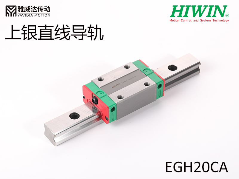 HIWIN上银直线香蕉视频APP下载EGH20CA