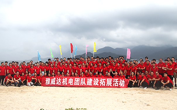 上银香蕉视频APP下载代理商公司团建